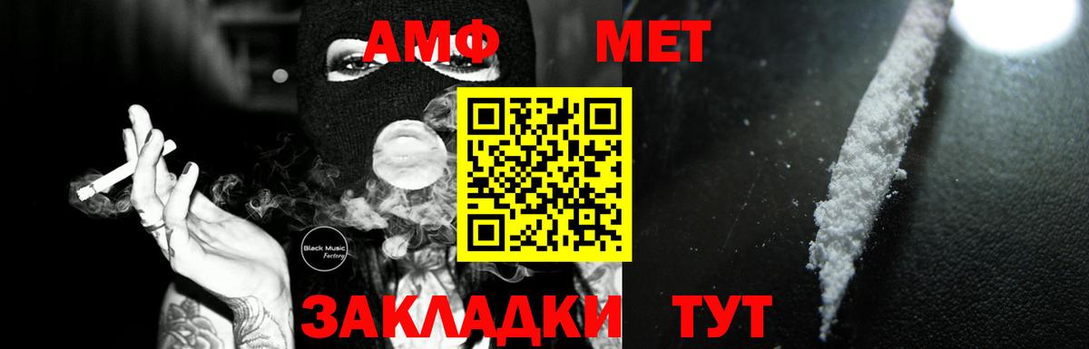 Amphetamine VHQ Бирск