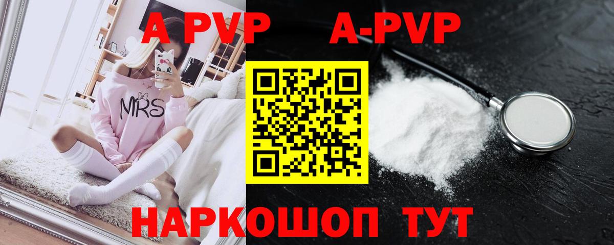 Alpha-PVP СК КРИС Бирск