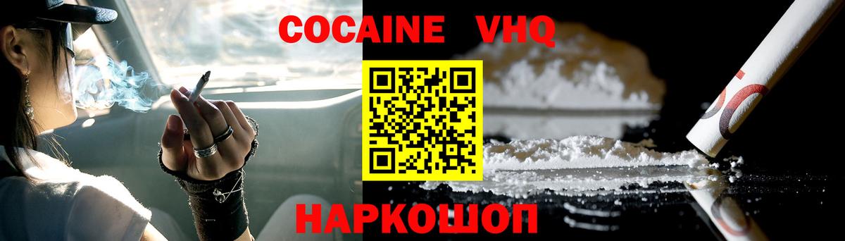 КОКАИН Эквадор  COCAIN 98%  Кокаин  Вход с VPN  Бирск 