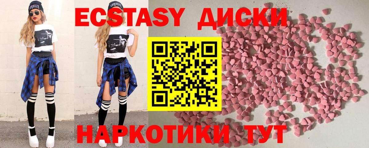 mega как зайти  Вход с VPN  Бирск  Ecstasy 250 мг  Ecstasy 300 mg  Ecstasy 
