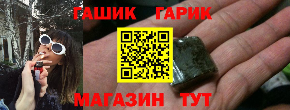 Бирск  ГАШ 40% ТГК  Вход с VPN 