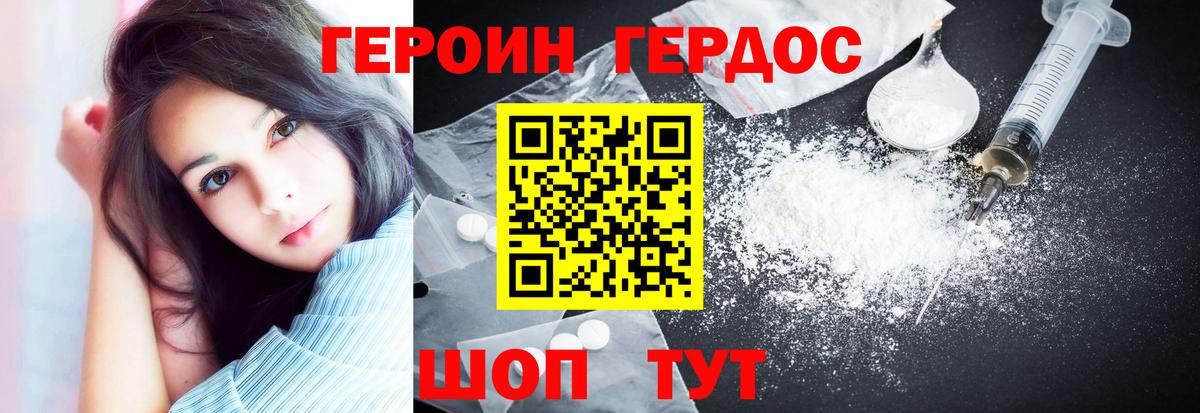 Героин VHQ  Героин  Бирск  Вход с VPN 