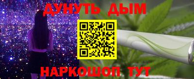 каннабис Можайск