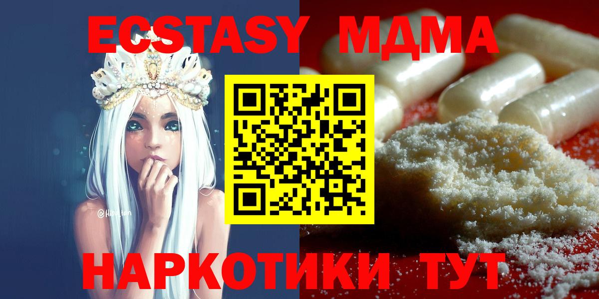 МДМА кристаллы  Вход с VPN  МДМА  Бирск  МДМА молли 
