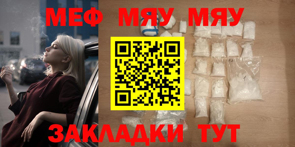 МЕФ мука Бирск