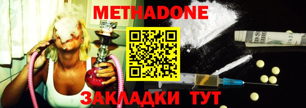 Метадон белоснежный  Вход с VPN  Бирск 