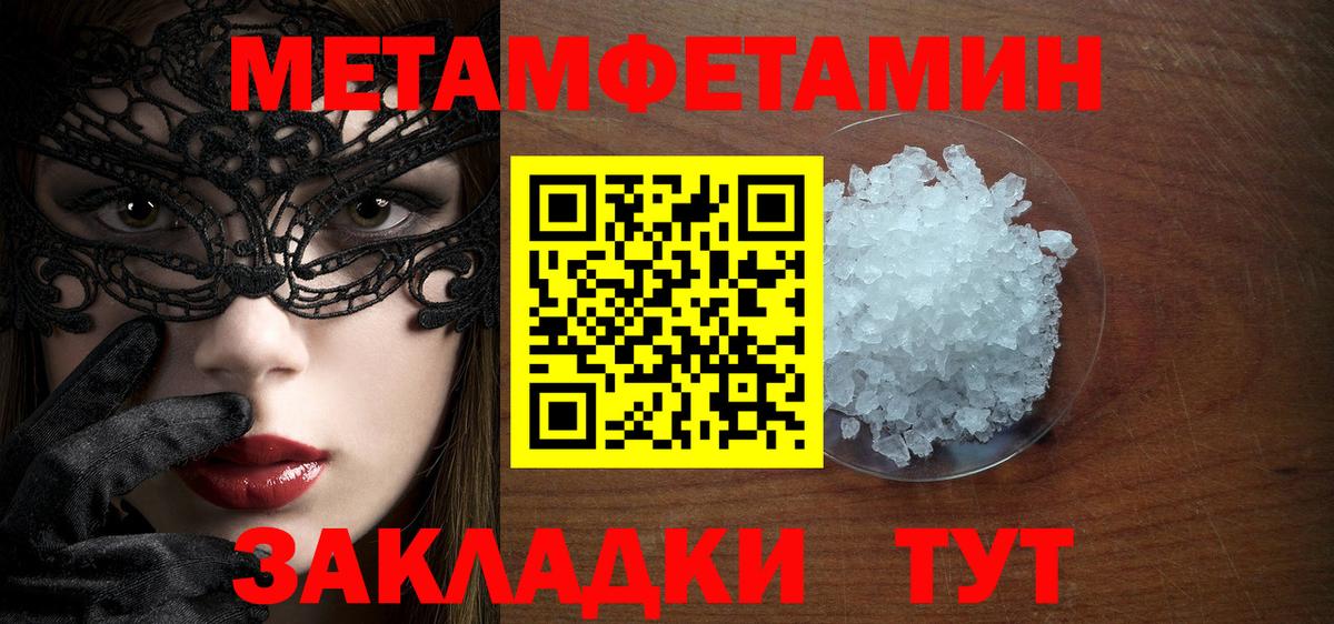 Бирск  МЕТАМФЕТАМИН мет  Вход с VPN  Метамфетамин  МЕТАМФЕТАМИН мет 