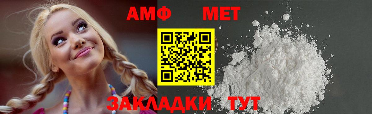 Первитин витя Бирск
