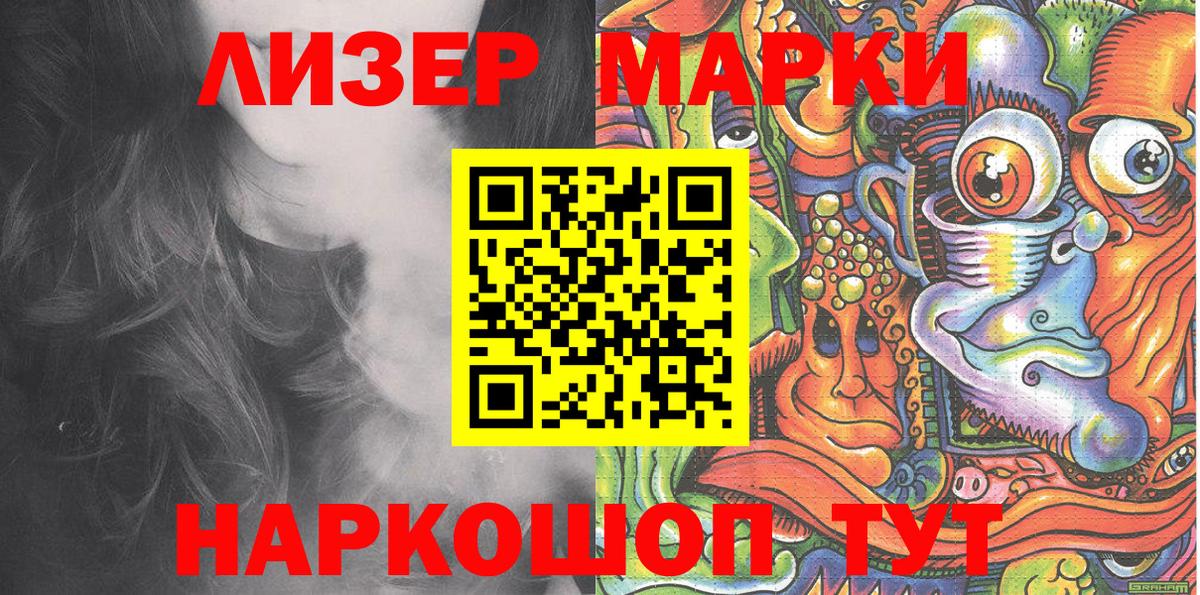 Марки N-bome 1,5мг  Наркотические марки  Бирск  Вход с VPN 