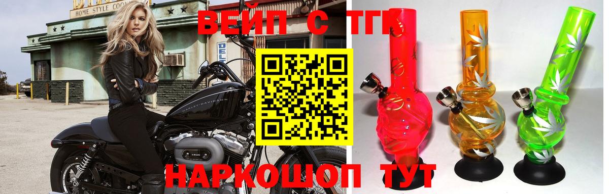 Дистиллят ТГК вейп Бирск