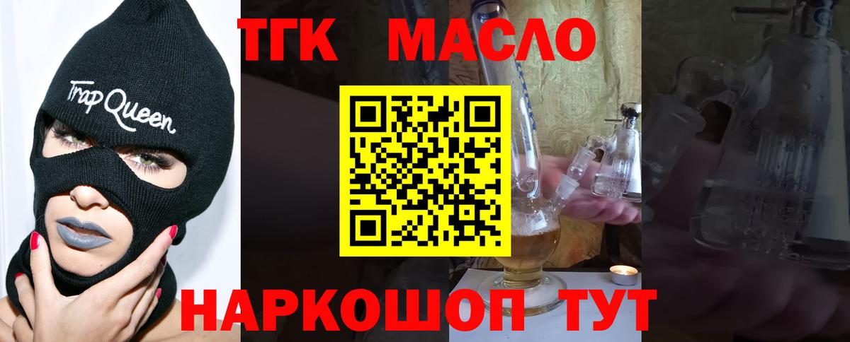 ТГК концентрат  Дистиллят ТГК концентрат  Бирск  Вход с VPN 